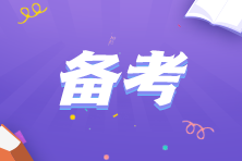 上班族時(shí)間緊？教你如何合理利用有限時(shí)間學(xué)注會(huì)！