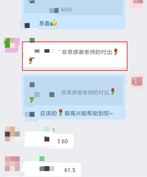 感謝老師的付出