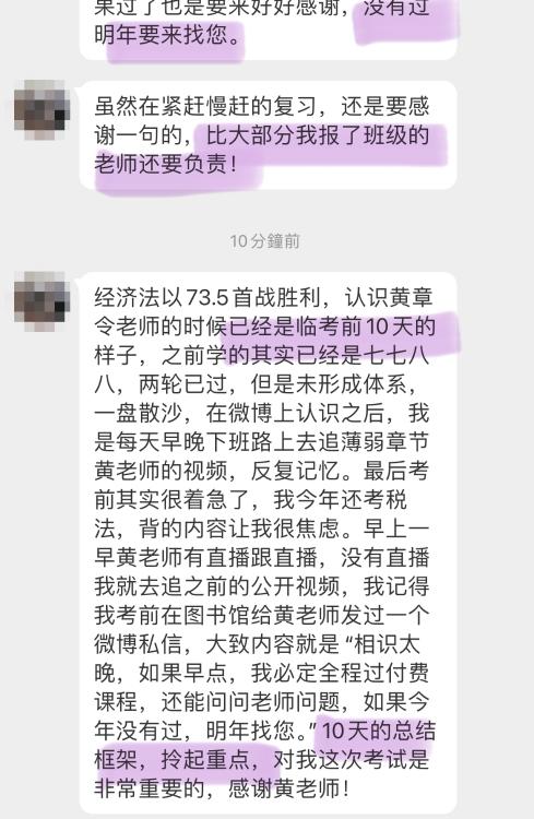 學(xué)員好評如潮！遇到黃章令老師真是大福氣！