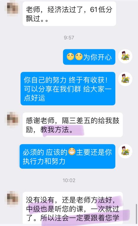 學(xué)員好評如潮！遇到黃章令老師真是大福氣！