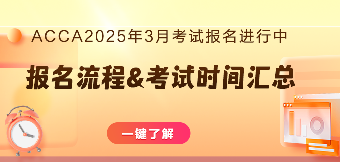 25年考試報(bào)名進(jìn)行中