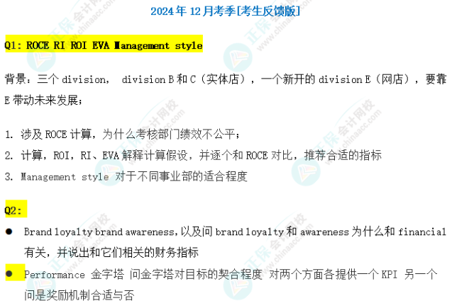 搶先看！24年12月ACCA考試（APM）考點(diǎn)匯總及考情分析