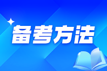 稅務(wù)師備考之路：勇者前行，弱者止步