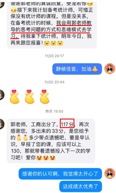 學(xué)員好評如潮 遇到郭曉彤老師真是大福氣！