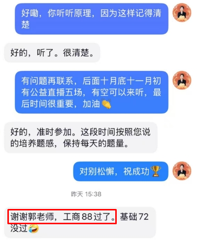 學(xué)員好評如潮 遇到郭曉彤老師真是大福氣！