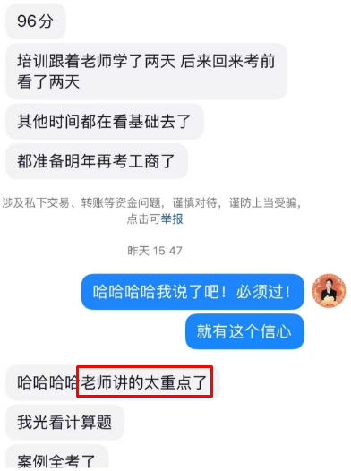 學(xué)員好評如潮 遇到郭曉彤老師真是大福氣！