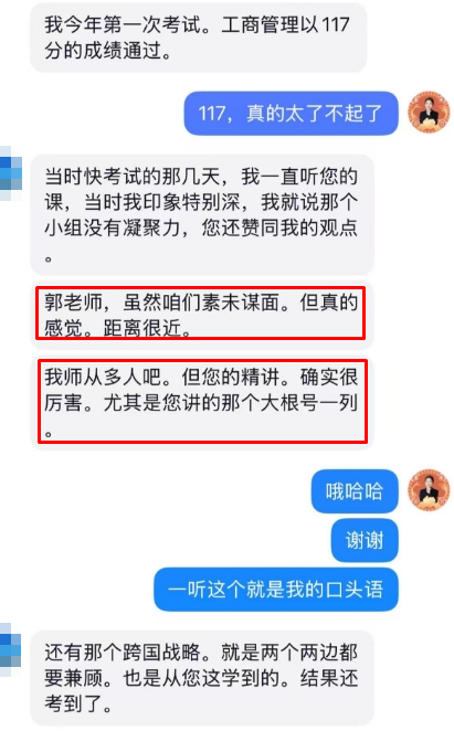 學(xué)員好評如潮 遇到郭曉彤老師真是大福氣！