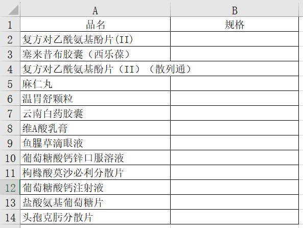 輕松學(xué)會VLOOKUP：財務(wù)工作得心應(yīng)手的利器