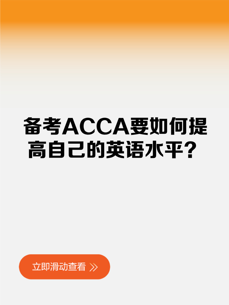 acca