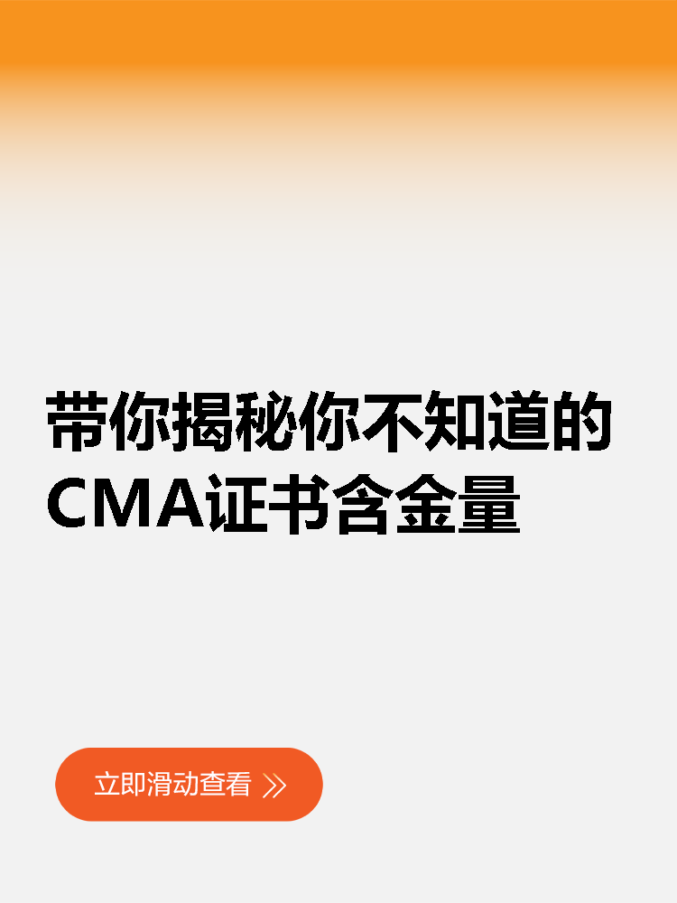 cma