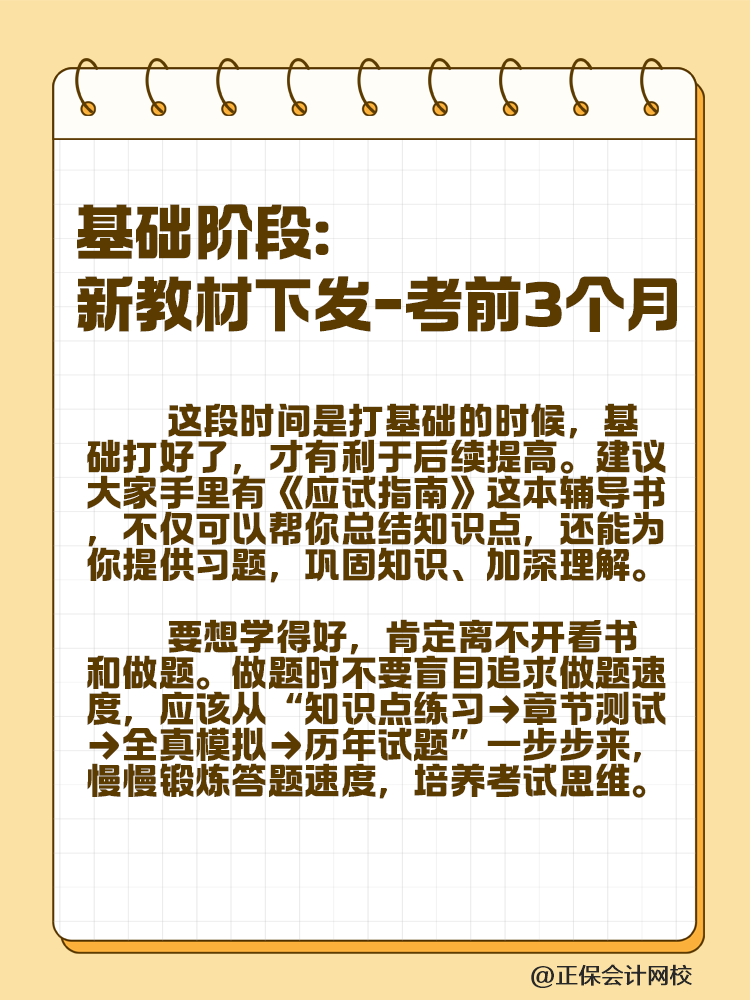 稅務師考試不知道如何下手？備考四輪規(guī)劃速來安排！