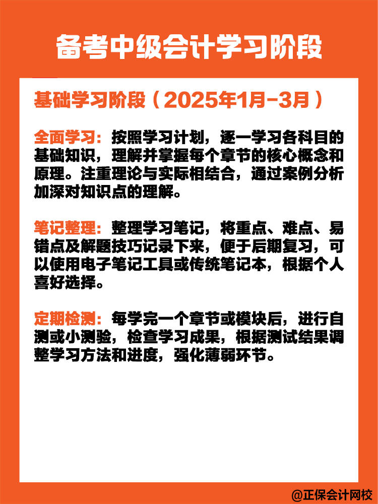 備考中級(jí)會(huì)計(jì)職稱(chēng)考試需要多長(zhǎng)時(shí)間？如何規(guī)劃？