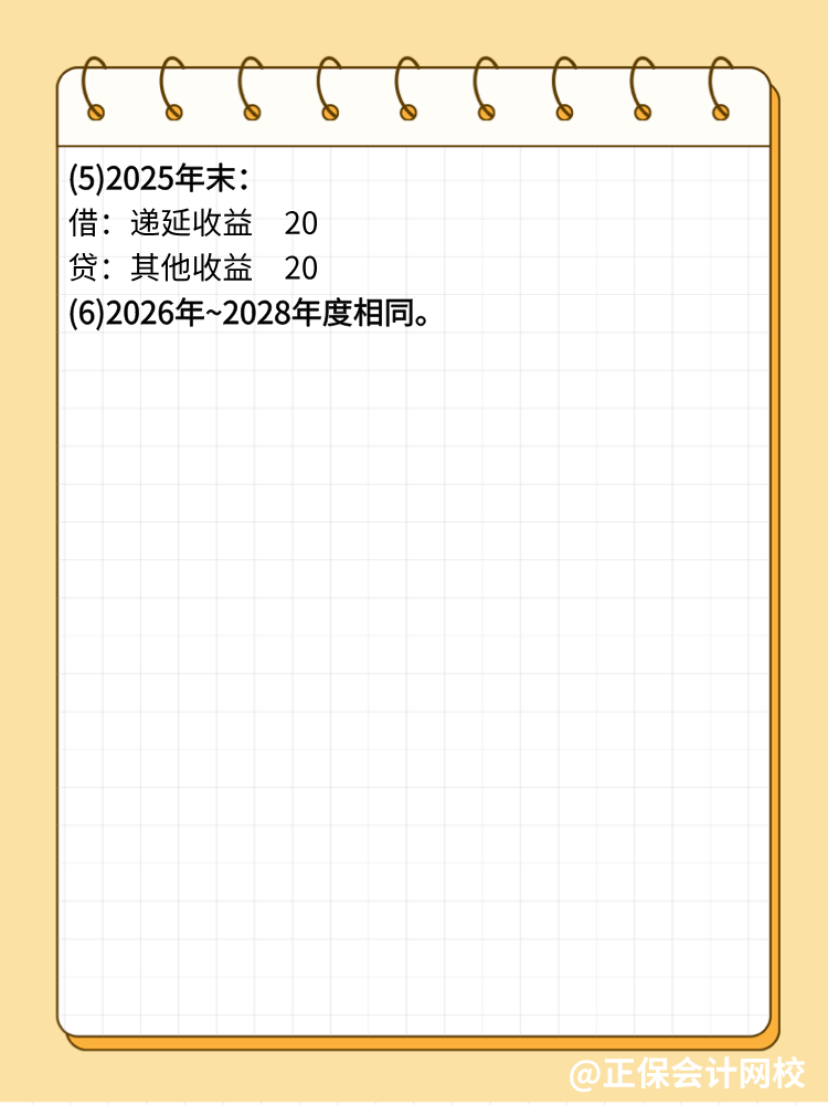 收到與資產(chǎn)相關(guān)政府補助的正確賬務(wù)處理方法