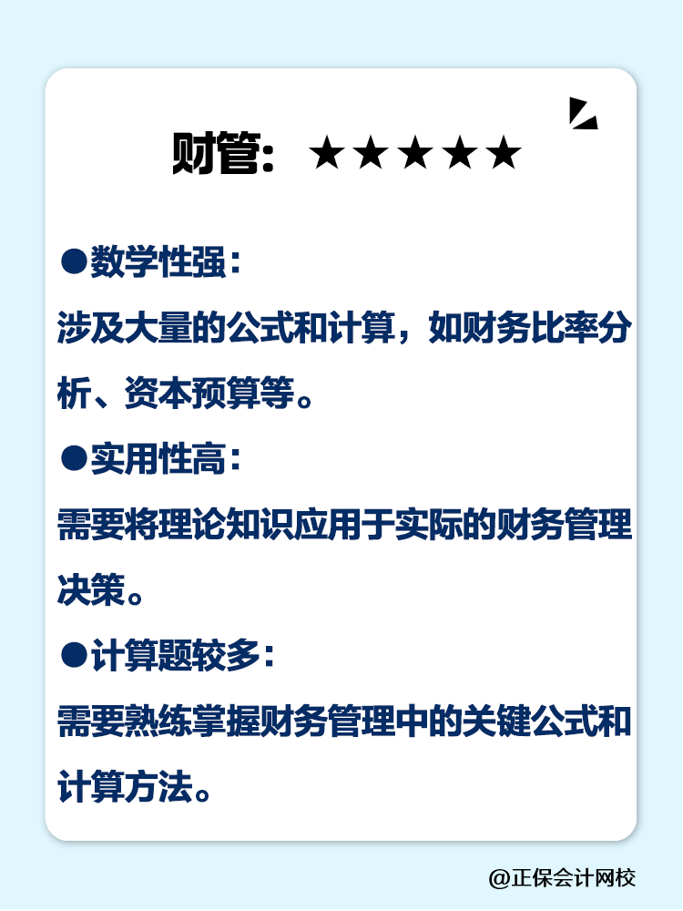 都說注會考試難！各科目主要難在哪里？