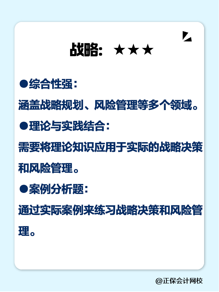 都說注會考試難！各科目主要難在哪里？