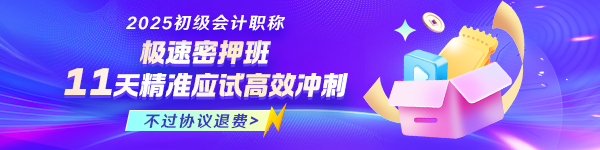 2025年初級極速密押班全新上線！