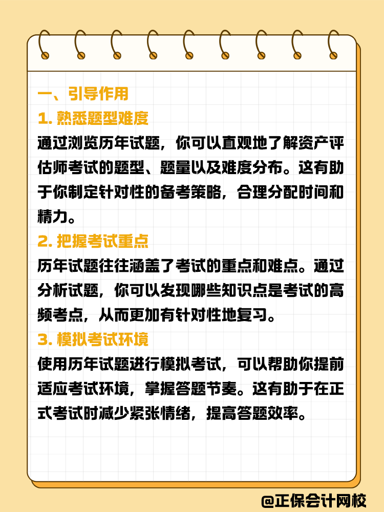 拒絕盲目刷題！教你如何高效利用歷年試題