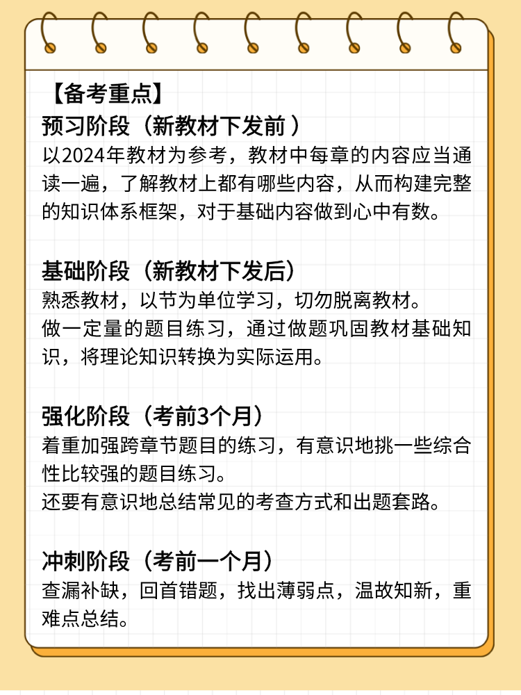 2025年資產(chǎn)評估師考試重要時間節(jié)點和備考重點！