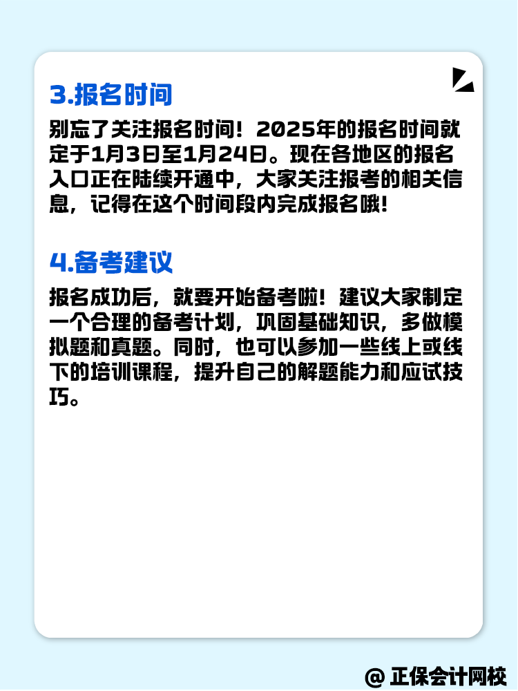 非本地戶籍的考生 可以報(bào)名高級會計(jì)考試嗎？