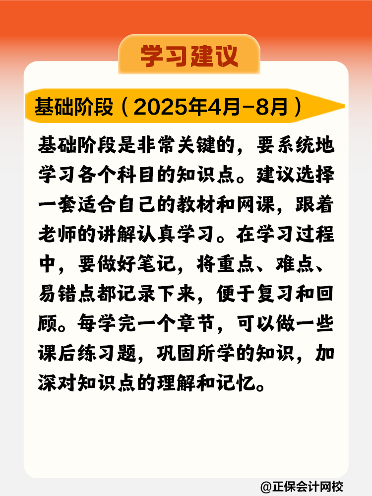 稅務(wù)師各階段學(xué)習(xí)建議千萬別錯(cuò)過！