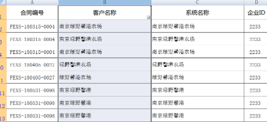 Excel表格中的通配符 有你意想不到的功能！