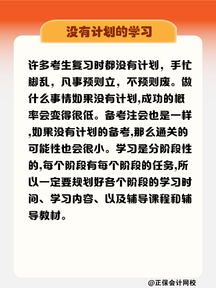 克服這4個問題 注會考試輕松拿捏！