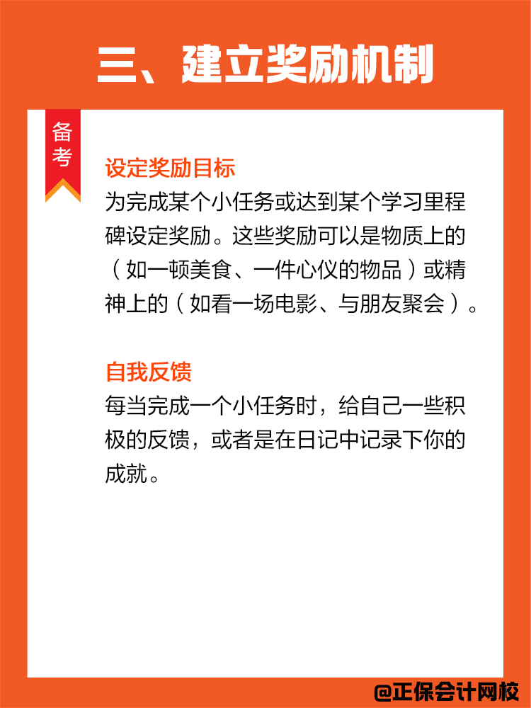 學習進入倦怠期？如何轉變學習狀態(tài)高效備考CPA？