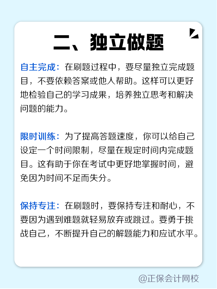 如何高效利用歷年試題摸清備考CPA思路？