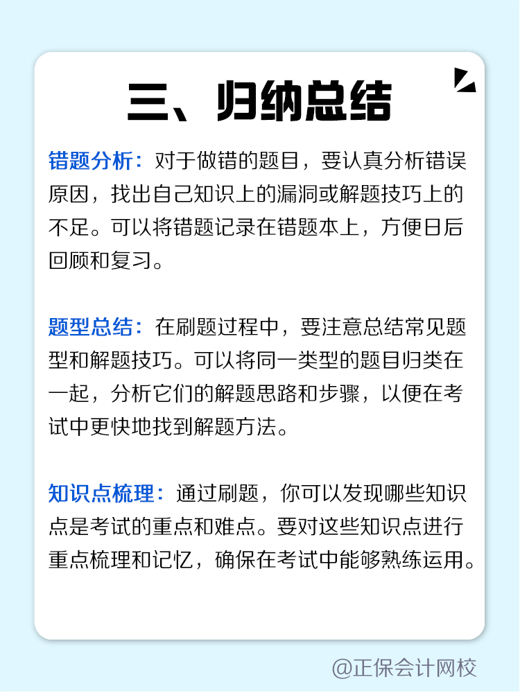 如何高效利用歷年試題摸清備考CPA思路？