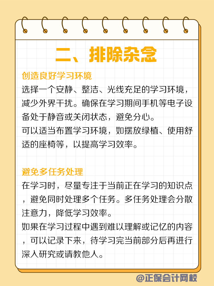 備考“遺忘病”？教你如何輕松記憶！