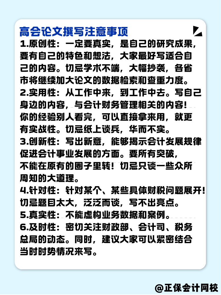 高會論文要提前準(zhǔn)備 評審論文寫作步驟有哪些呢？