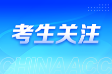 2025注冊會計師《會計》預(yù)測版教材知識框架梳理